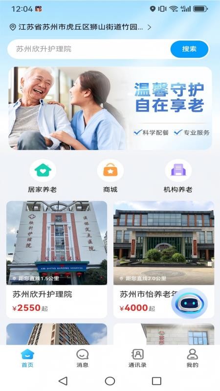 港湾生活免费版v1.10.0(5)