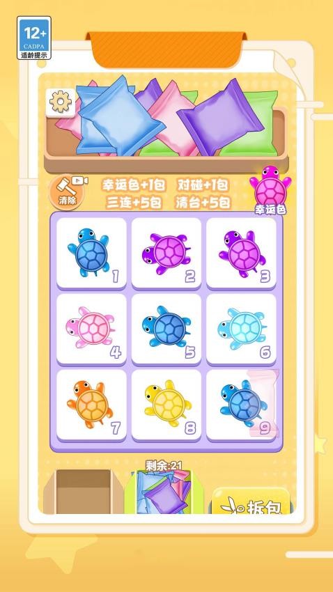 我要抽隐藏游戏v1.0.0 1