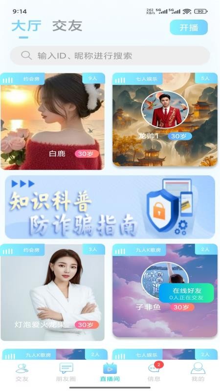 喵财官网版