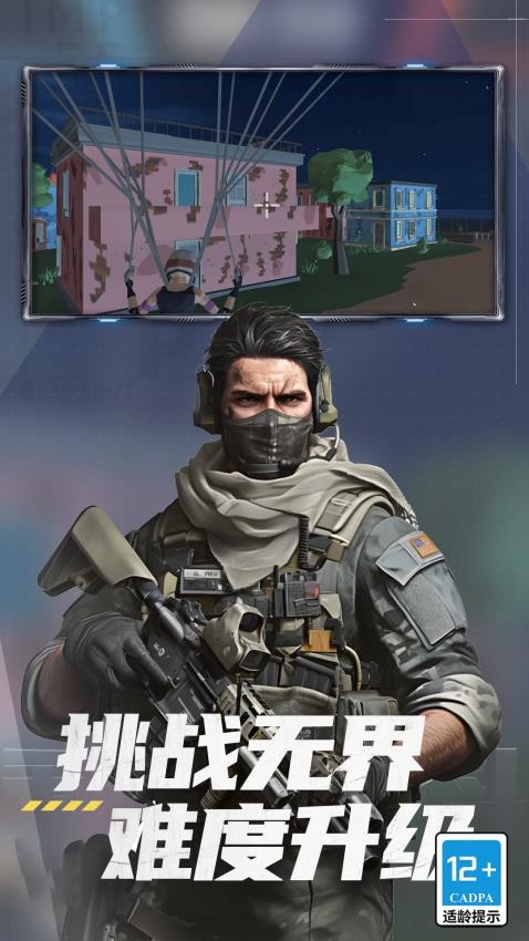 英雄大乱斗游戏v1.0.0 5