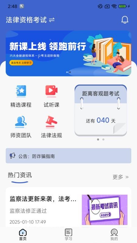 芸舟学堂最新版v1.0.0 3