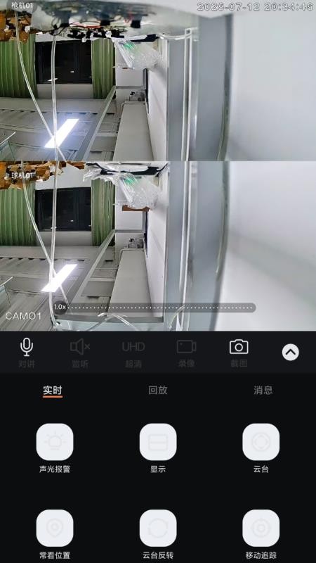 火眼物联客户端v1.0.4 3