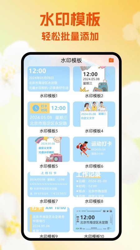 Fake Location免费版v1.1 3