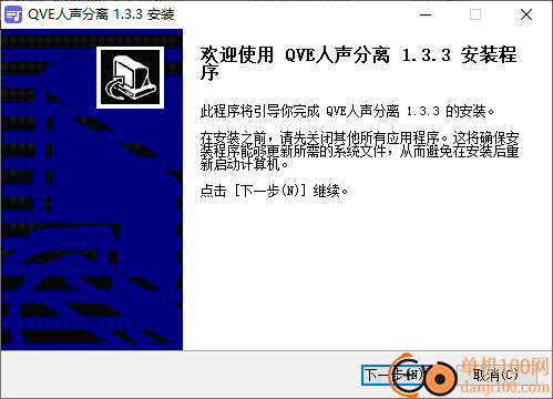 QVE人声分离