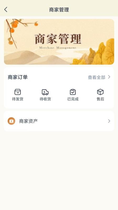 国货街手机版v1.1.1 2