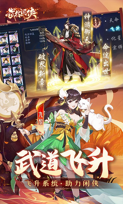 武林闲侠手游(3)