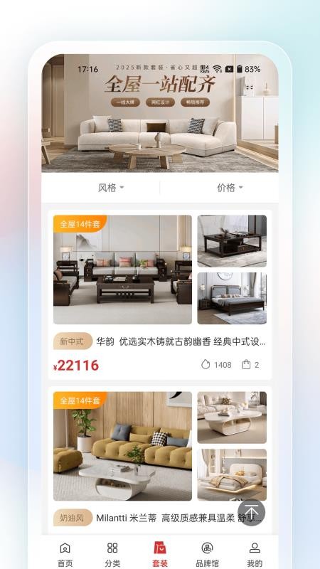 唯美家最新版v1.0.3(3)