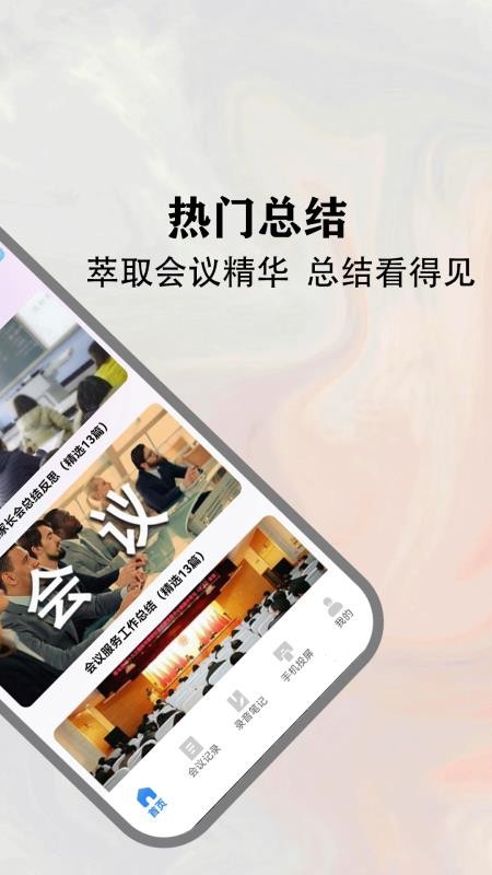 fanfic手机版v1.4(3)
