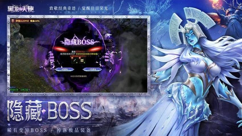 黑龙与天使游戏v1.1.585 5
