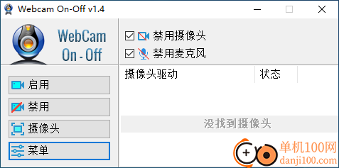 Webcam On-Off(网络摄像头开关)