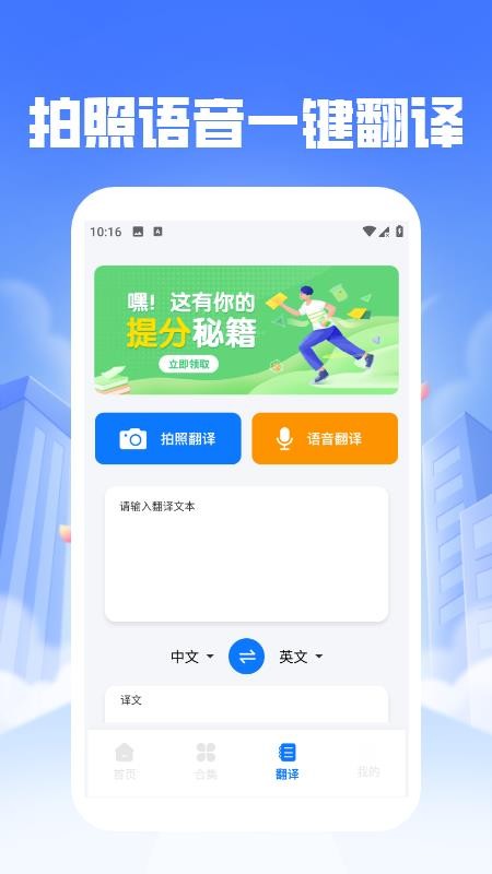 口袋英语EN英语宝免费版v1.2.1 2