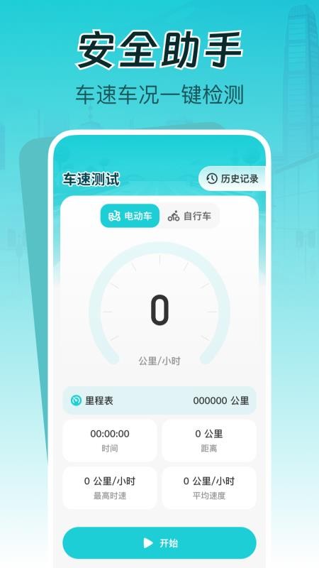 同城跑腿秒送助手软件v1.0.0(1)