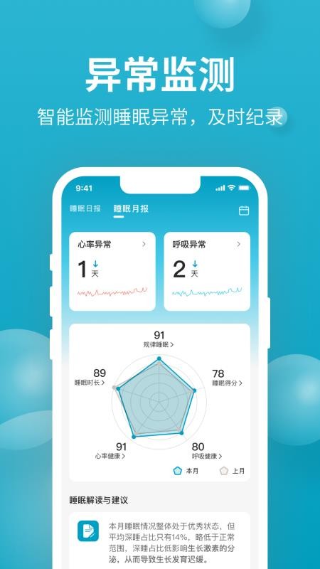 舒福德校园软件v1.0.0(2)