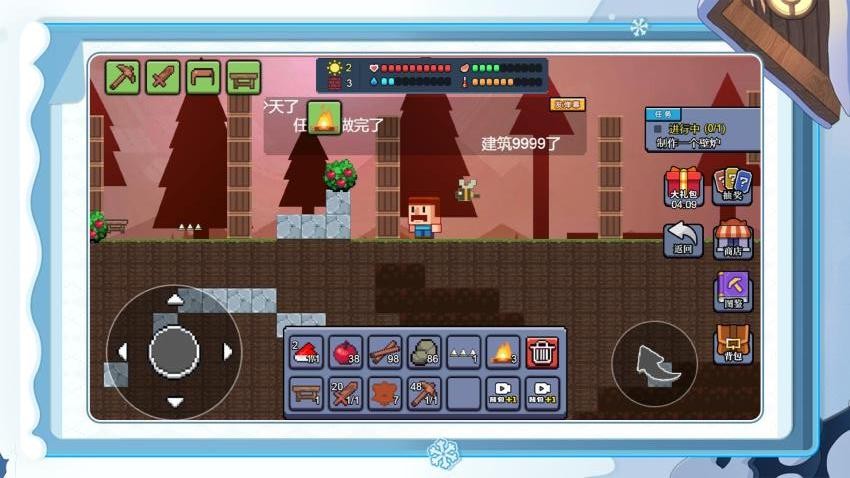 我改造家园贼溜游戏v1.0.0 3