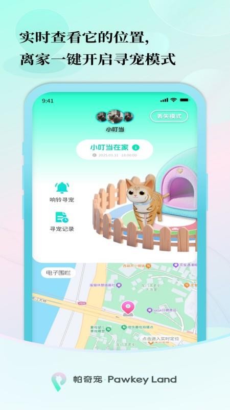 帕奇宠官网版v1.1.4(1)