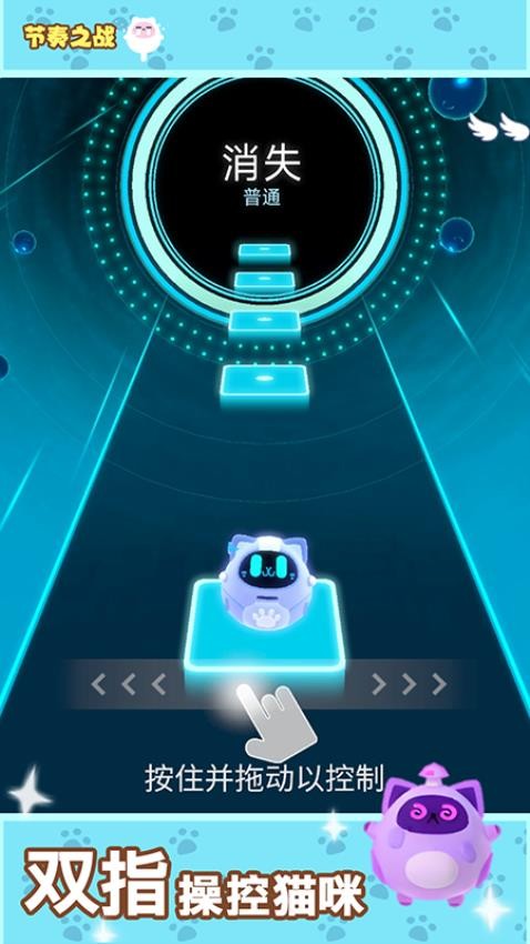 节奏之战游戏v1.0.1(4)