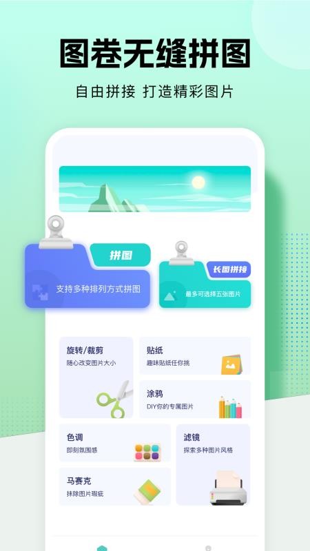 图卷安卓版v1.1(4)