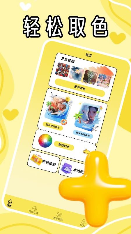 冷颜极速版官网版v1.2(4)