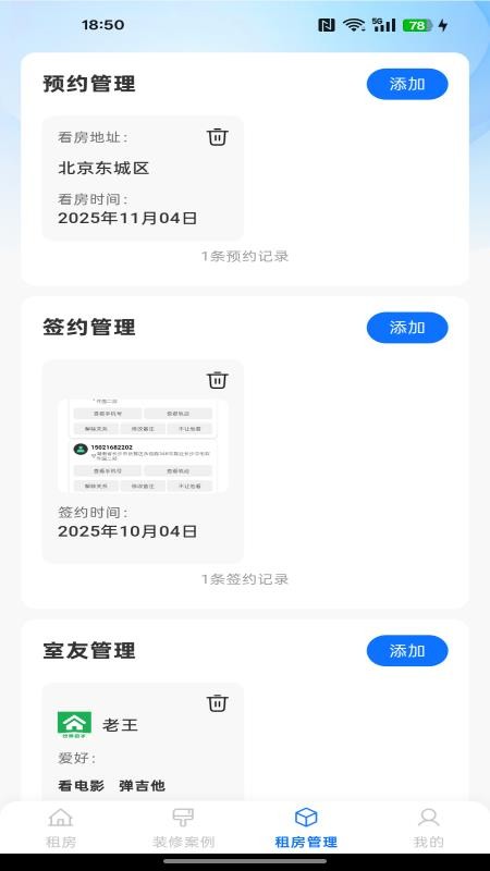 二手房新房助手官方版v1.0.0(1)