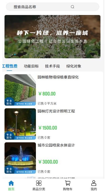 辰泽建设官网版v2.1(1)