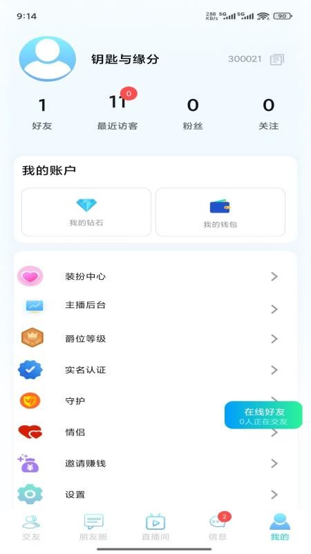喵财官网版v1.1.2 1