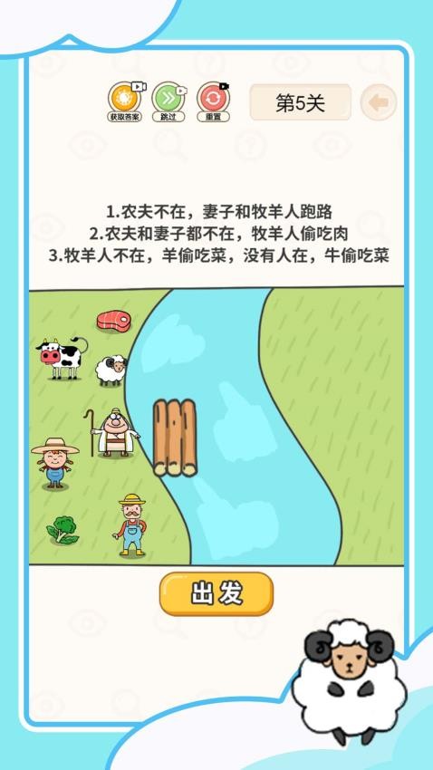 救人我在行游戏