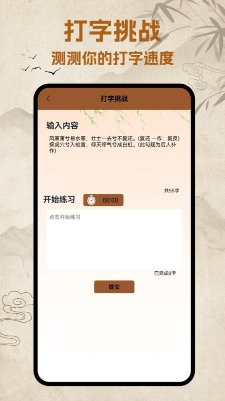 打字训练高手最新版v1.8 1