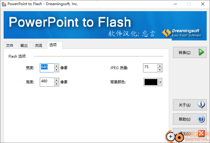 PowerPoint to Flash(ppt转换swf)