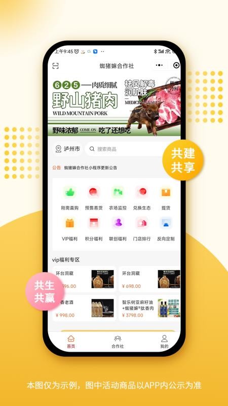 蜘猪嫲官网版v1(4)