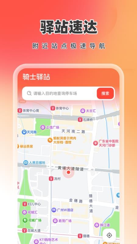 众包外卖配送骑手软件v1.0.1(3)