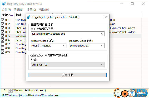 Registry Key Jumper(注册表跳转)