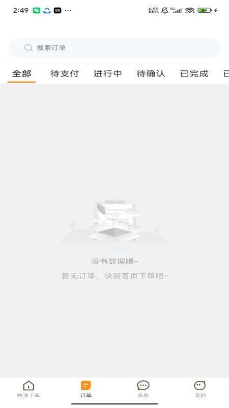 召唤鲁班免费版v4.7.3.0801(3)