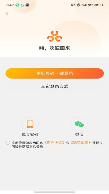 召唤鲁班免费版v4.7.3.0801(5)