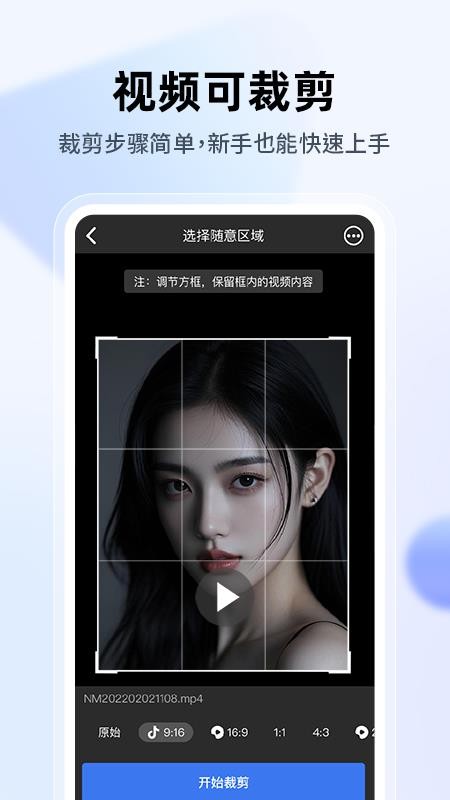 视频无痕去水印大师appv1.4.5(4)