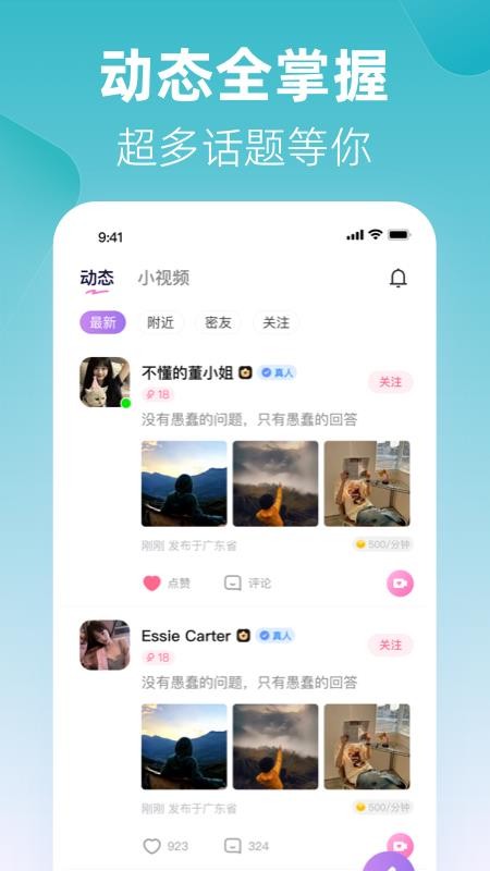 忆初最新版本v1.0.0 3