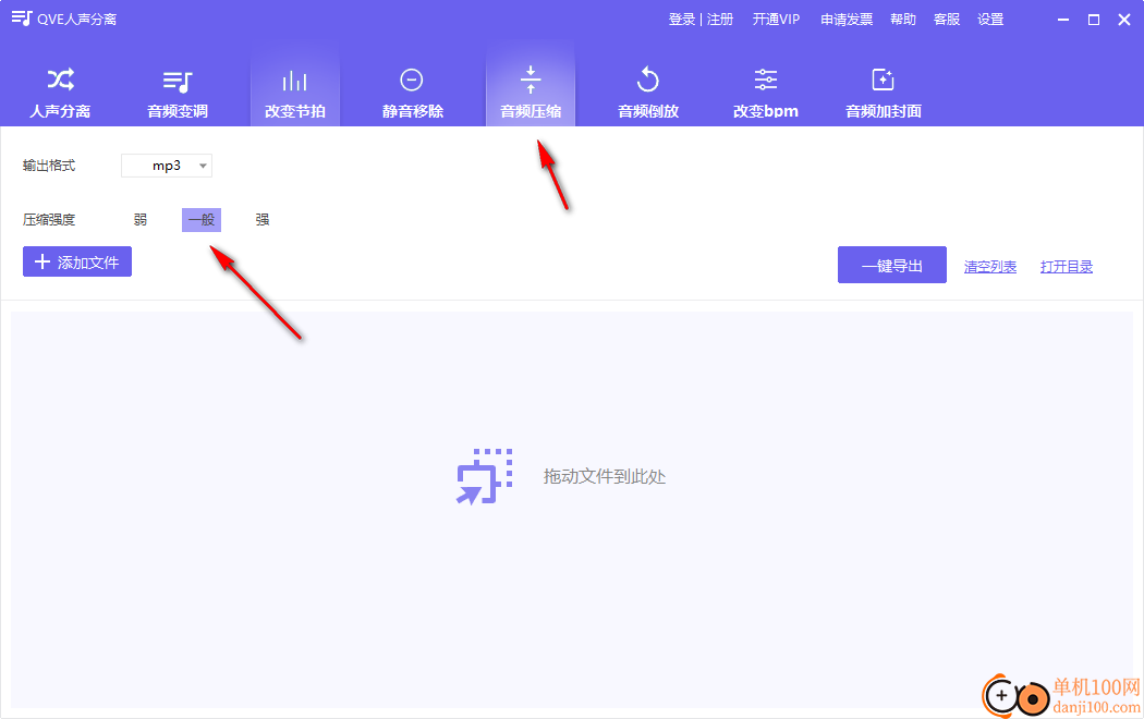 QVE人声分离