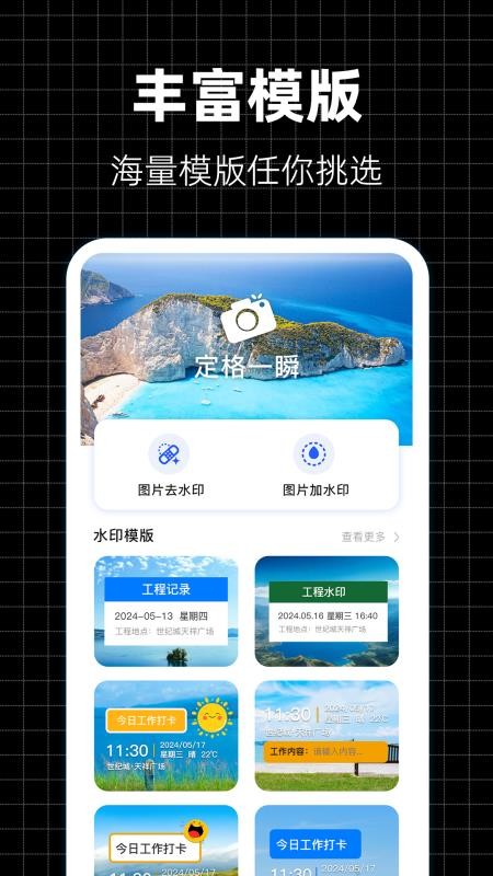 定位修改器最新版v3.0.6.306(3)