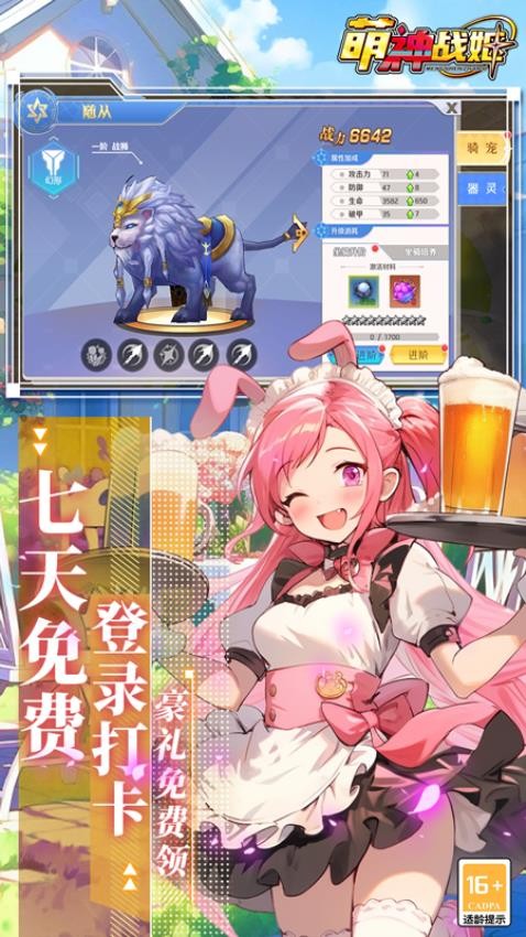 萌神战姬