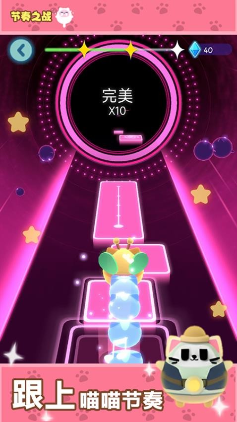 节奏之战游戏v1.0.1(1)