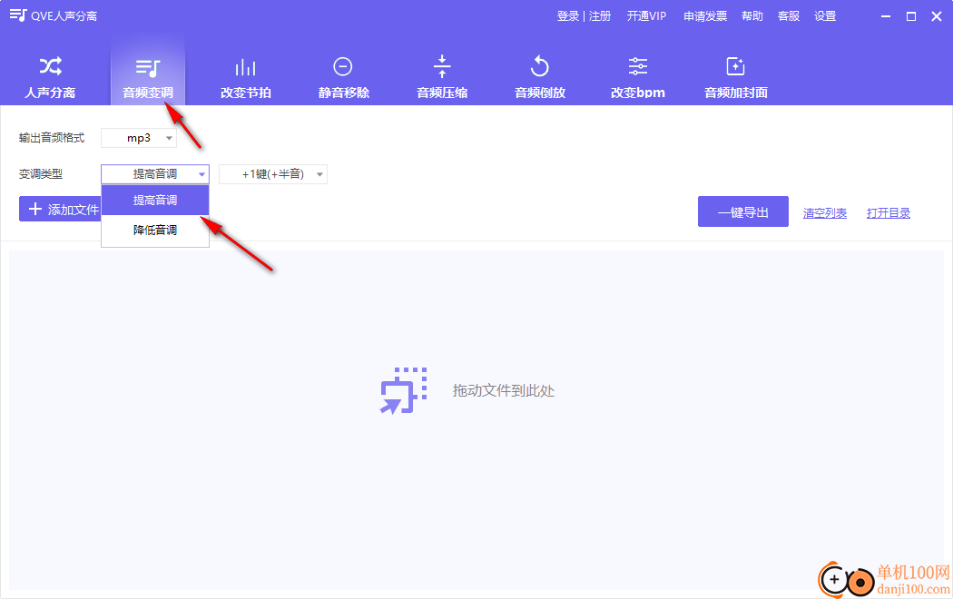 QVE人声分离