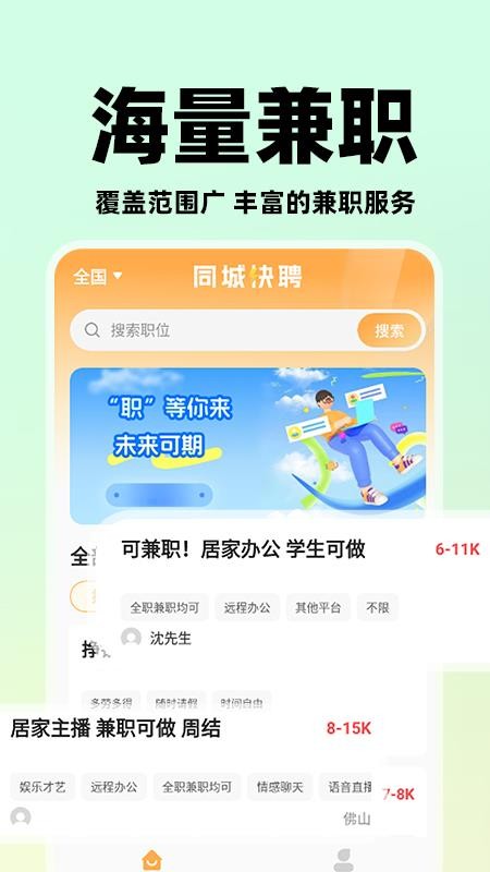 懒团兼职手机版v1.0.3(1)