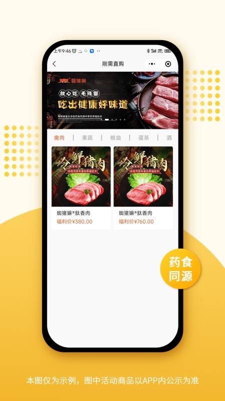 蜘猪嫲官网版v1(1)