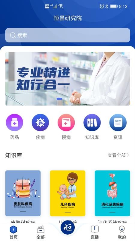 恒昌研究院最新版本v1.4.2(1)