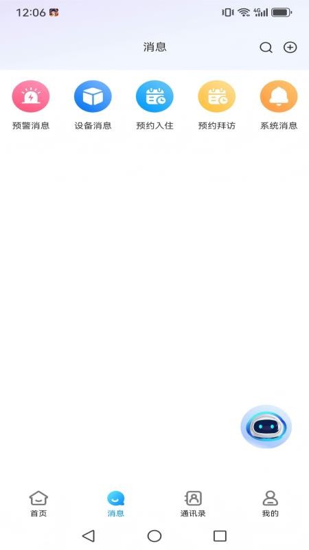 港湾生活免费版v1.10.0(2)
