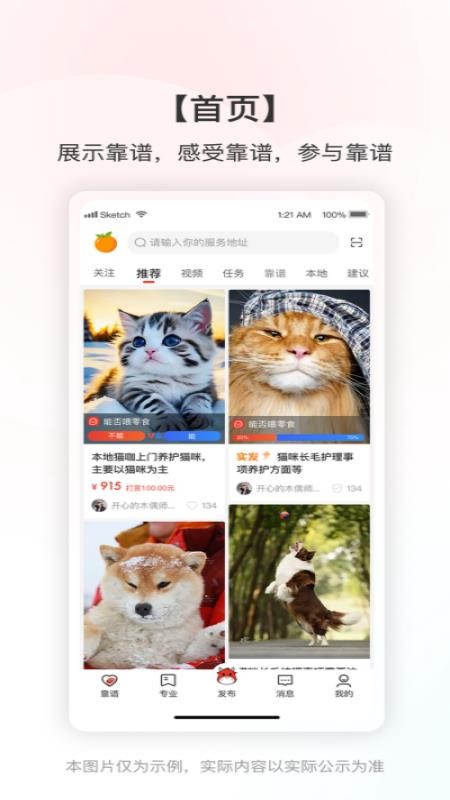 靠谱帮官网版