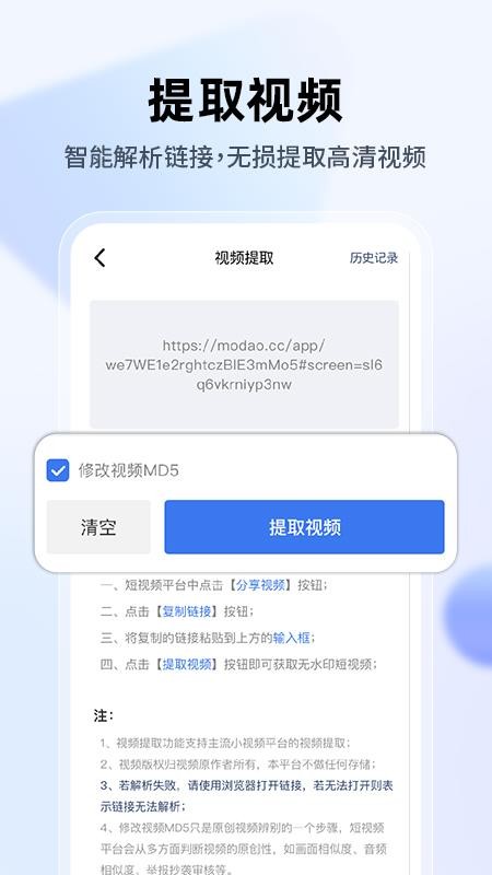 视频无痕去水印大师appv1.4.5(3)