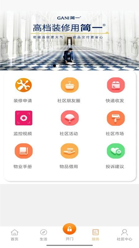 月晟TIME官网版v1.1.2(1)