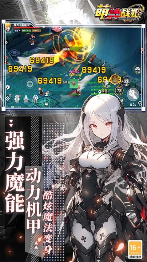 萌神战姬v6.2 2