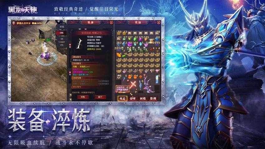 黑龙与天使游戏v1.1.585 2