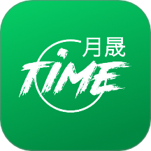 月晟TIME官网版
